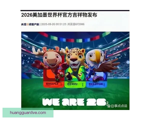 2026世界杯最受关注的经典对决揭晓热门比赛及看点分析